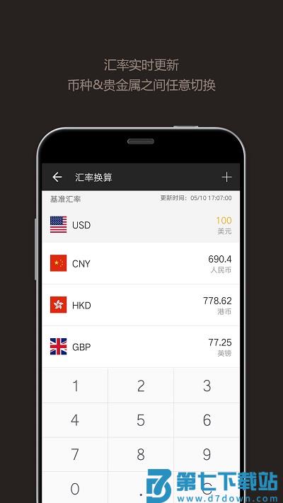 计算器计算软件(改名全能计算器) v25.0.2 安卓版 1