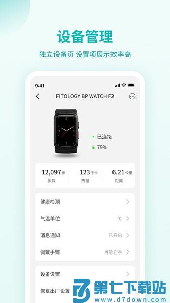 恒怡健康官方版v2.2.1 1