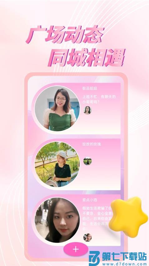 颜梦官网版v1.1.2 2