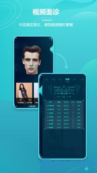 爱思特本颜app v3.0.0 安卓最新版 1