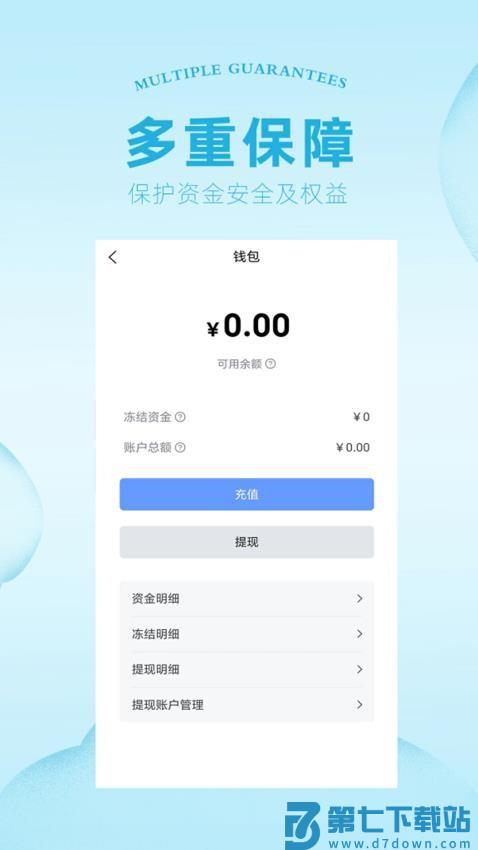 通天代练官方版v137 4