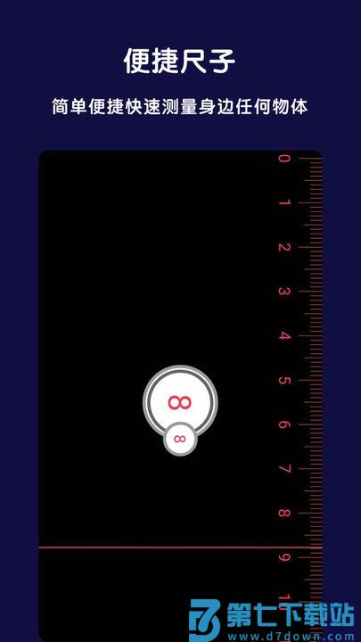 ar全能指南针app v2.8.2 安卓版 1