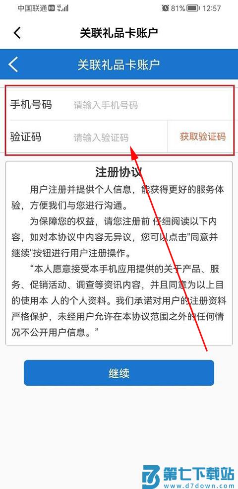 山姆超市网上购物网app