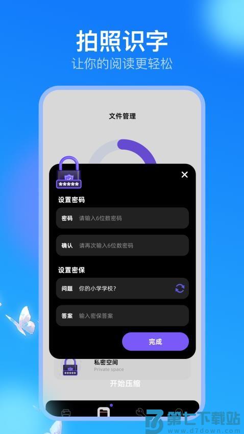趣打印机官网版v1.10 4