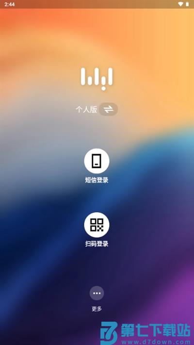 无影云电脑app使用教程