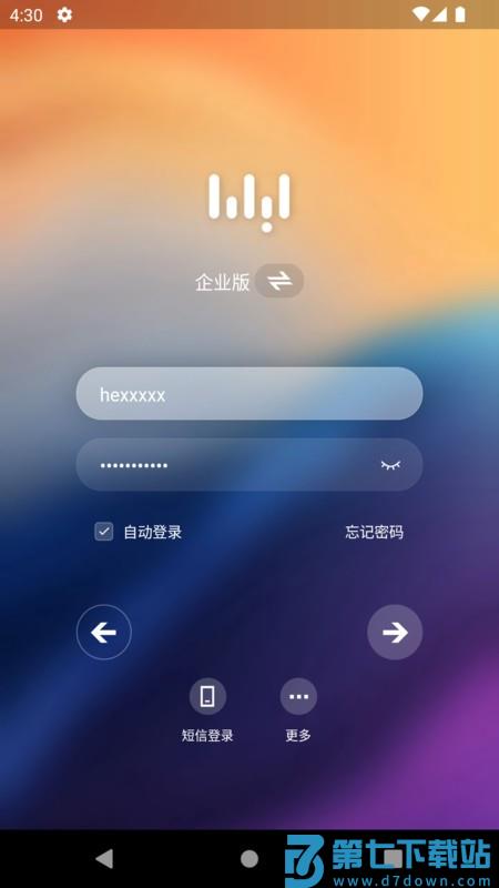 阿里无影云电脑手机端 v7.5.2 安卓版 1