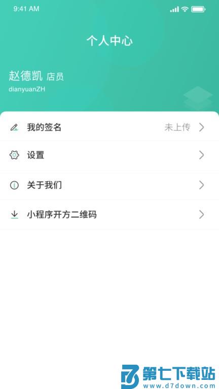 医见通助手手机版下载