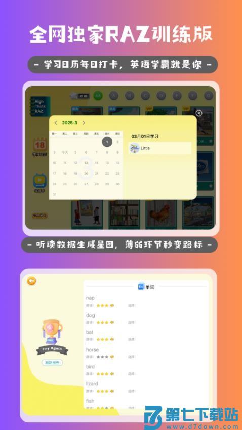海思分级阅读软件v1.3.4 1