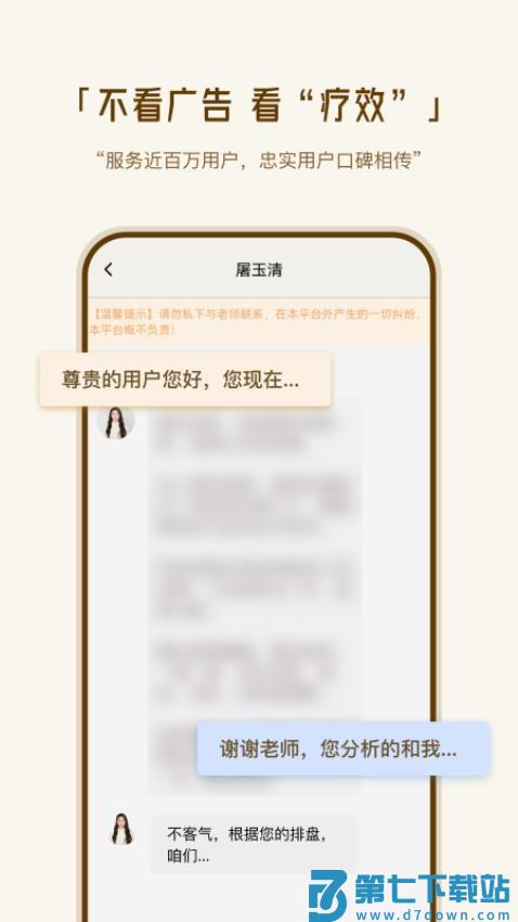 断易堂官方版v2.6.0 4