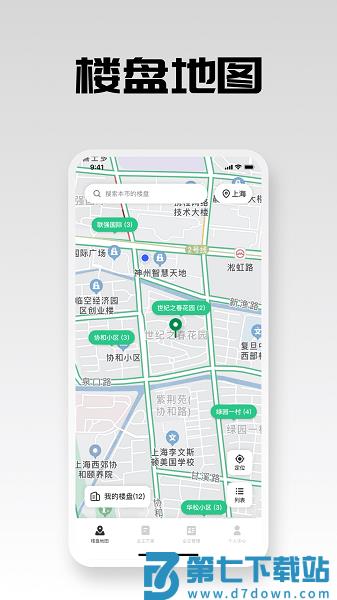 亦我123家装appv3.6.6 2
