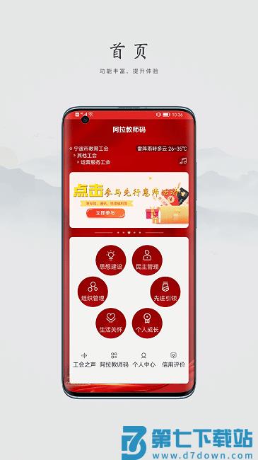 阿拉教师码最新版 v2.2.6 安卓版 3