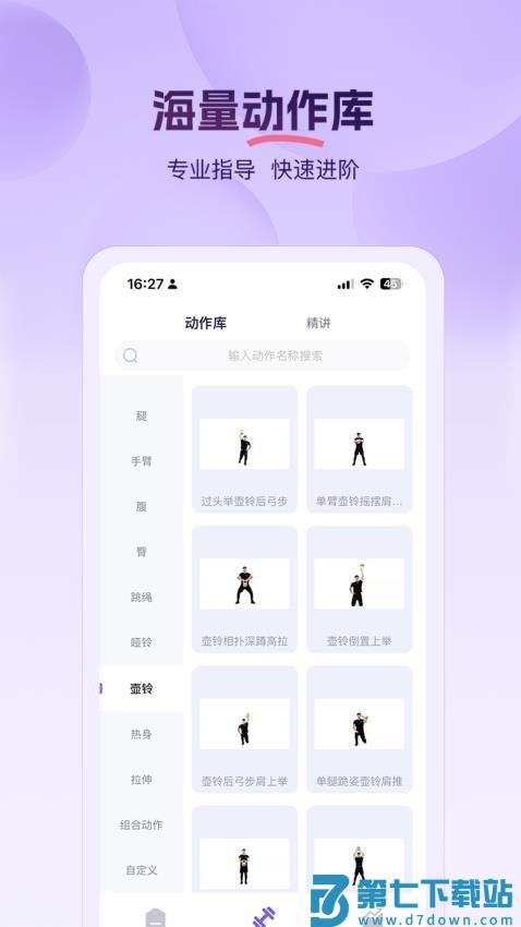 PROIRON官方版v1.0.5 2