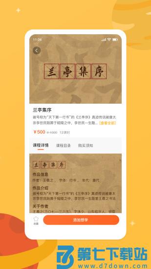 新华乐育智能应用平台 v14.0 安卓版 1
