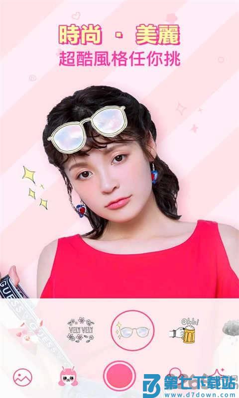 激萌快手相机软件(faceu激萌) v7.2.0 安卓版 3