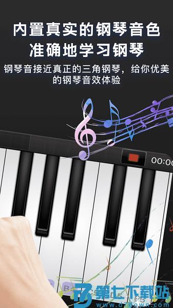 随心弹钢琴模拟器手机版v3.1.1 2