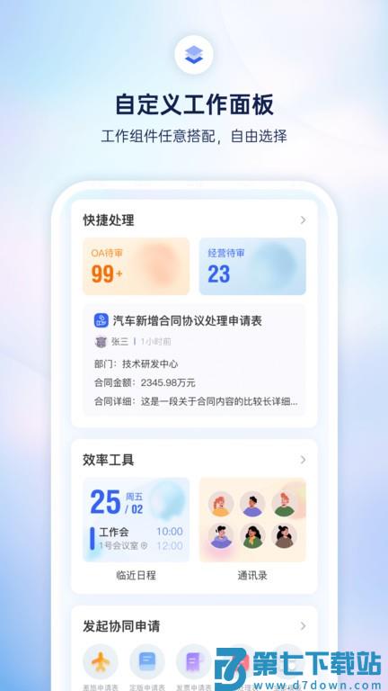 小漾软件下载