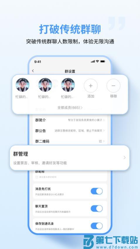 亿企聊官方版v1.2.6 2
