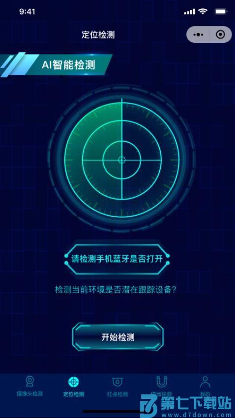 消乐星官网版v1.1 4
