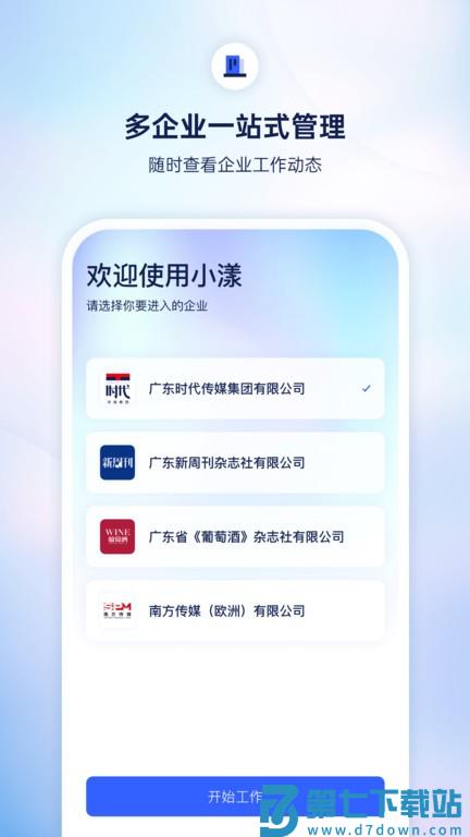 小漾app v3.0.7 安卓官方版 3
