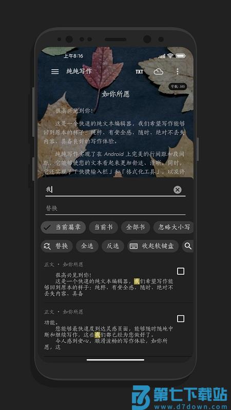 purewriter软件(纯纯写作) v26.2.0 安卓版 2