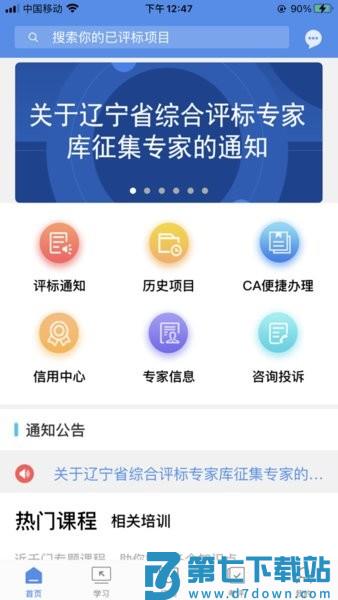 辽宁专家服务软件(考试答案)