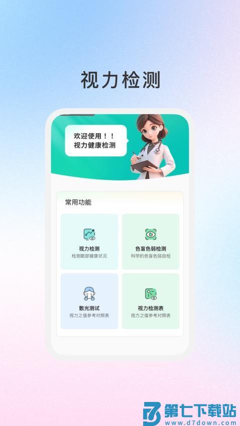 臻享助手免费版v1.0.5 4