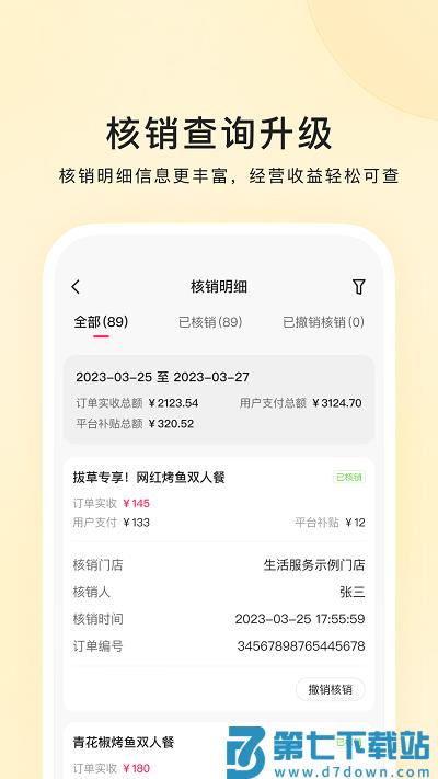 快手本地商家app下载