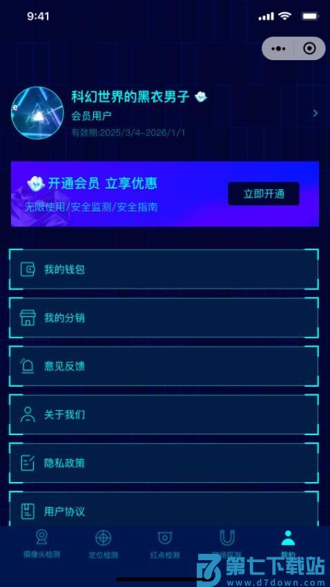 消乐星官网版v1.1 3