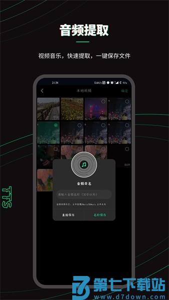 乐剪音频最新版