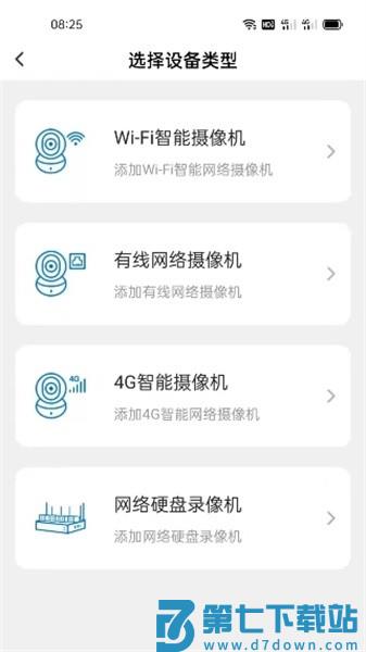 瀚晖威视Hiseev3.8.2 1