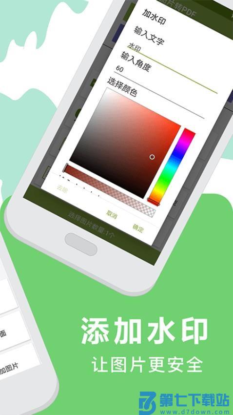 PDF转换软件v4.1.4206 2
