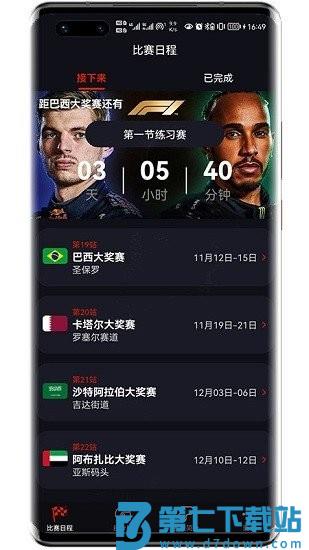 f1赛程表2025最新版