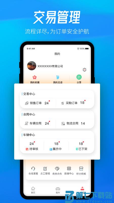 酷骁真车源官方版 v3.0.13 安卓版 0