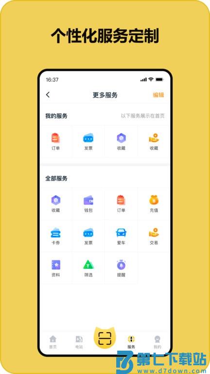 充电喵app v1.48.3 安卓版 2