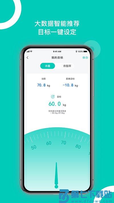 西昊智能家居app v2.4.3 安卓版 1