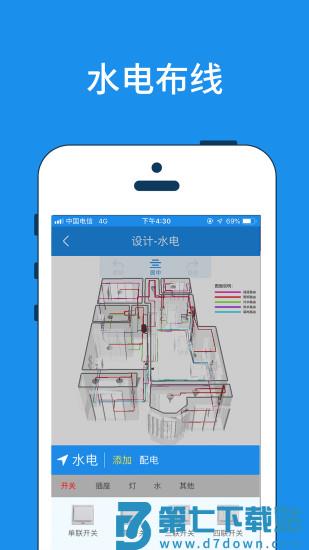 美家量房最新版 v6.2.7.006 官方安卓版 4