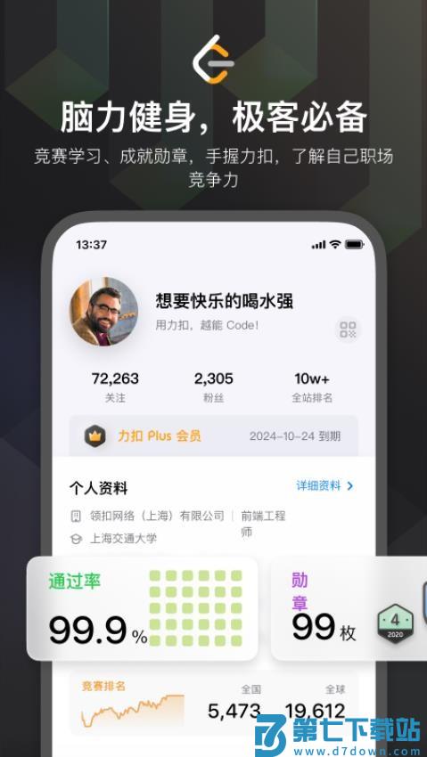 力扣题库官方app(LeetCode)v2.17.1 3