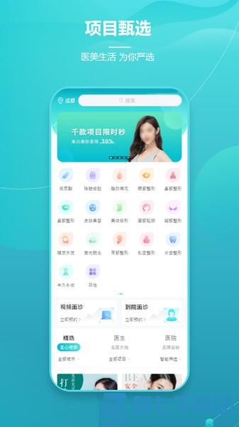 爱思特本颜app v3.0.0 安卓最新版 0