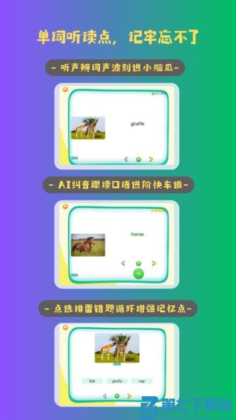 海思分级阅读软件v1.3.4 3