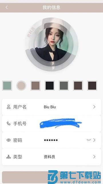 资证通App v10.10.2 安卓版 0