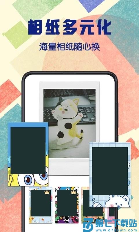 手机拍立得复古相机app v3.9.393 安卓官方版 1