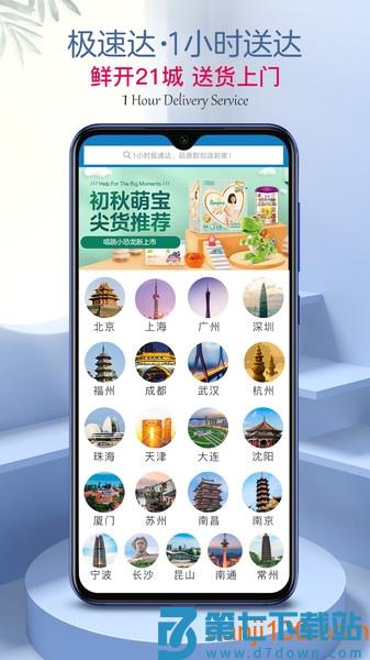 山姆超市网上购物网appv5.0.121 1