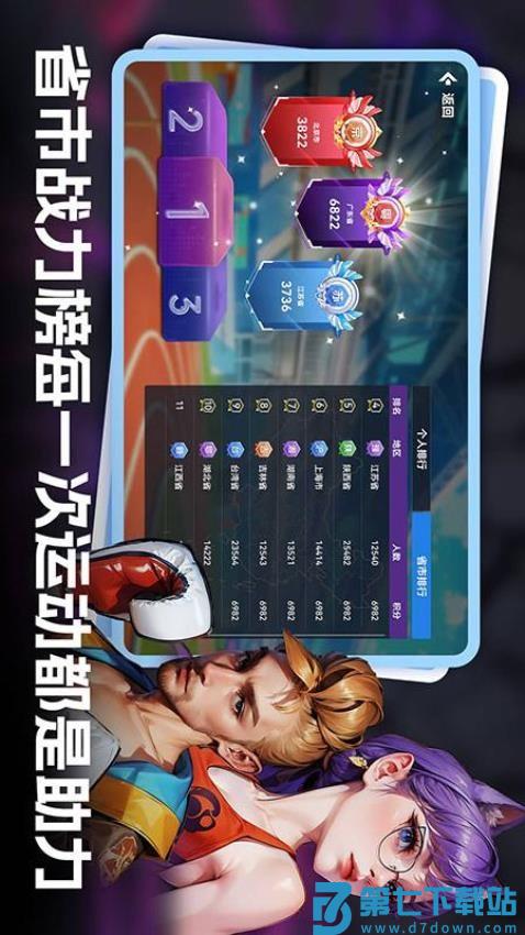 GameFits安卓版v1.3.28 5