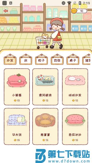 暖暖手帐app使用指南