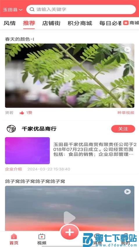 无终街官网版v4.0.0 3