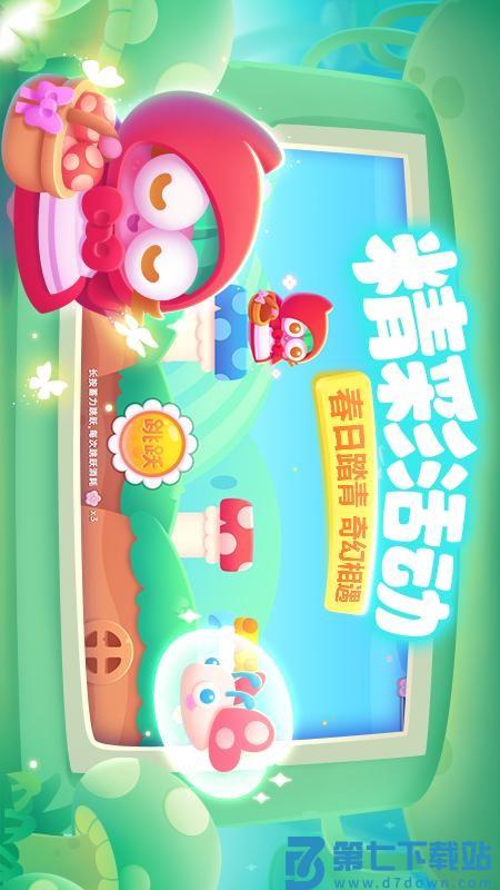 保卫萝卜3游戏v5.1.0 2
