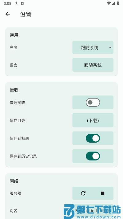 闪电藤app手机版 v2.9.6 安卓版 2