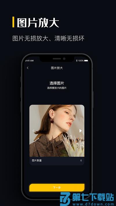 图片格式转换免费软件 v1.4.6 安卓版 0