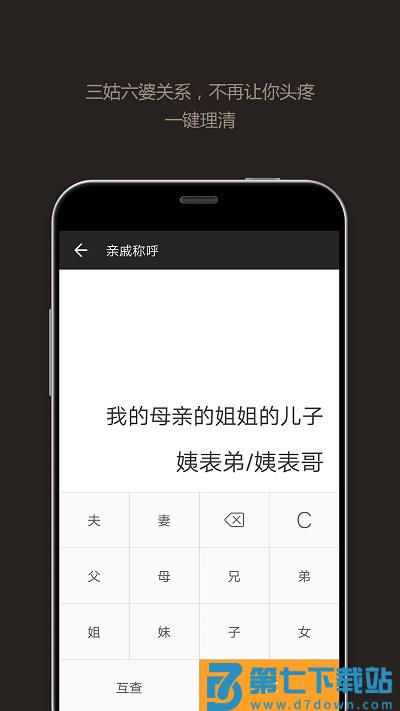 计算器计算软件(改名全能计算器) v25.0.2 安卓版 0