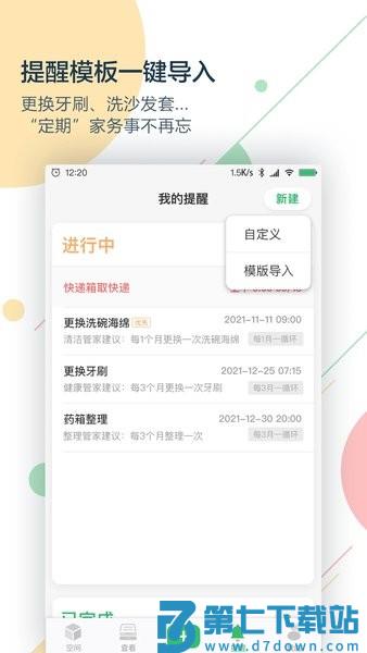 收哪儿软件v4.8.4 3